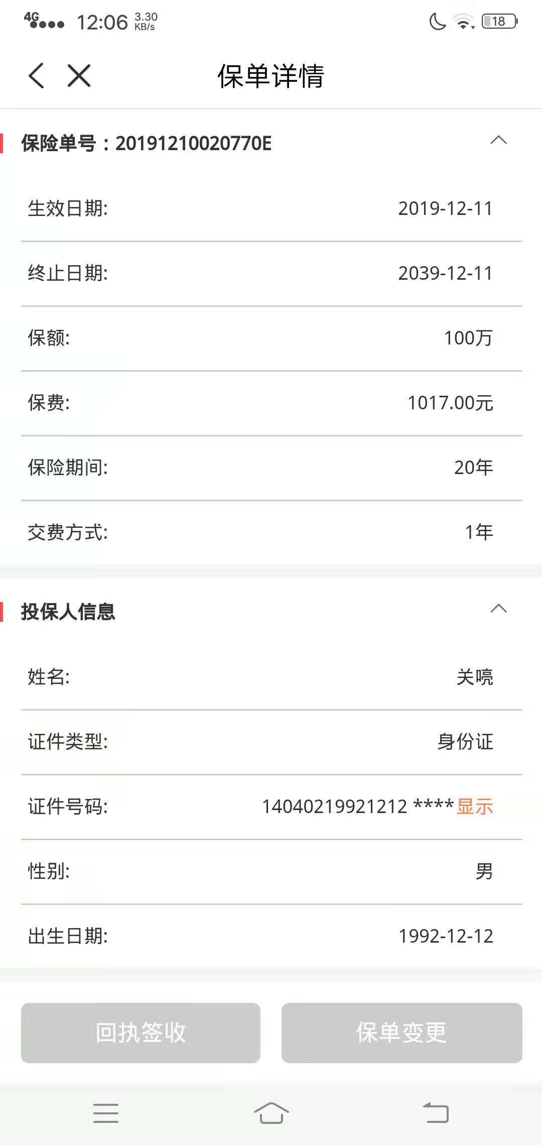 再发一次清楚点的【zfb0元投-保后退费】打开zfb-...13 / 作者:肚子疼啊 / 