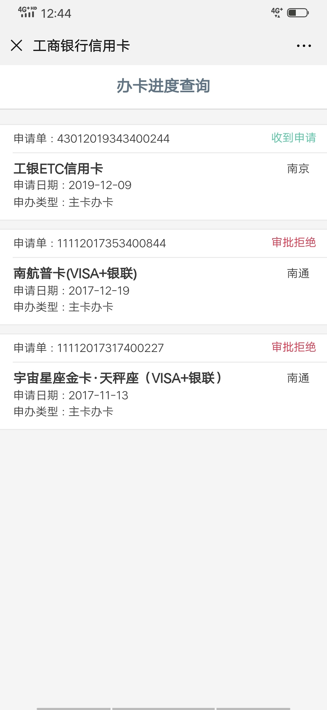 工行ETC信用卡没申请ETC直接申请的信用卡，有希望吗？老哥们？
以前有过交通广发的，2 / 作者:可乐gjx / 