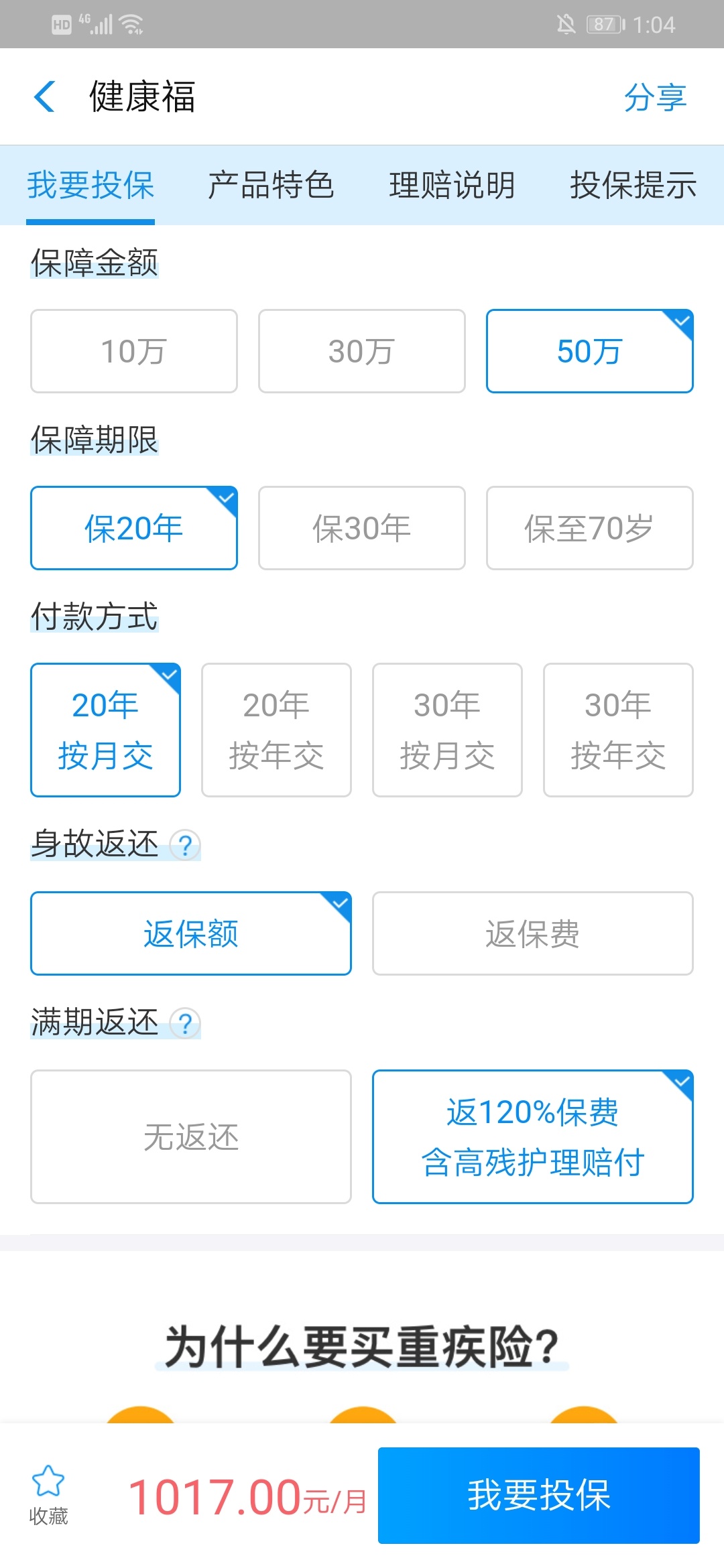 再发一次清楚点的【zfb0元投-保后退费】打开zfb-...14 / 作者:天天都去大保健 / 