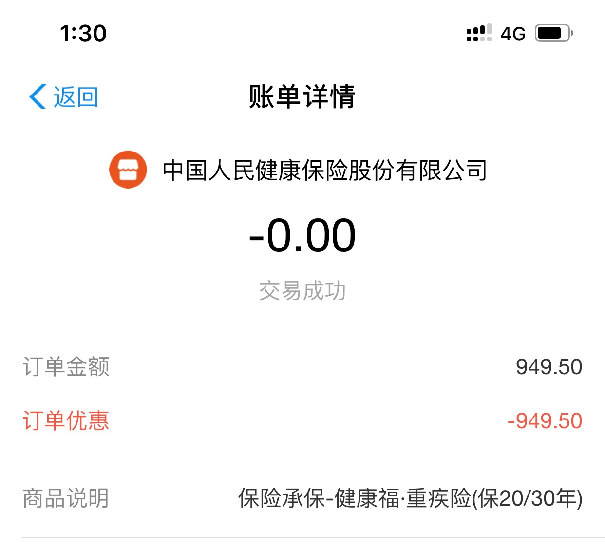 再发一次清楚点的【zfb0元投-保后退费】打开zfb-...63 / 作者:只爱黑白灰 / 