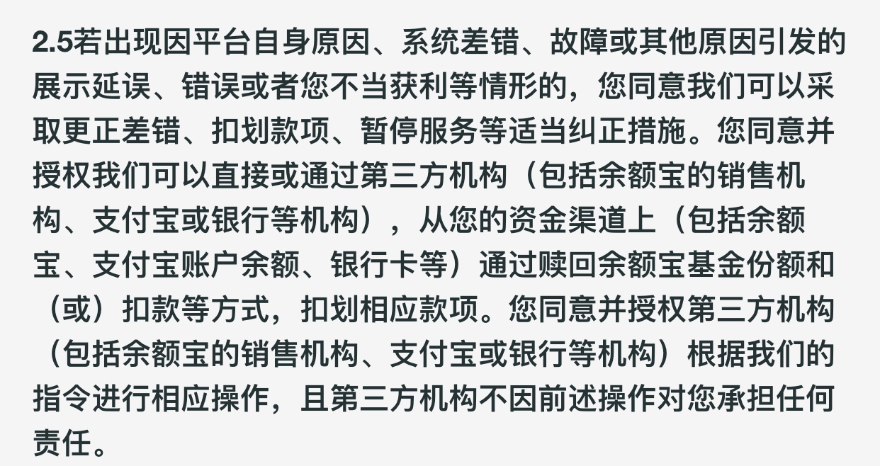 再发一次清楚点的【zfb0元投-保后退费】打开zfb-...87 / 作者:只爱黑白灰 / 