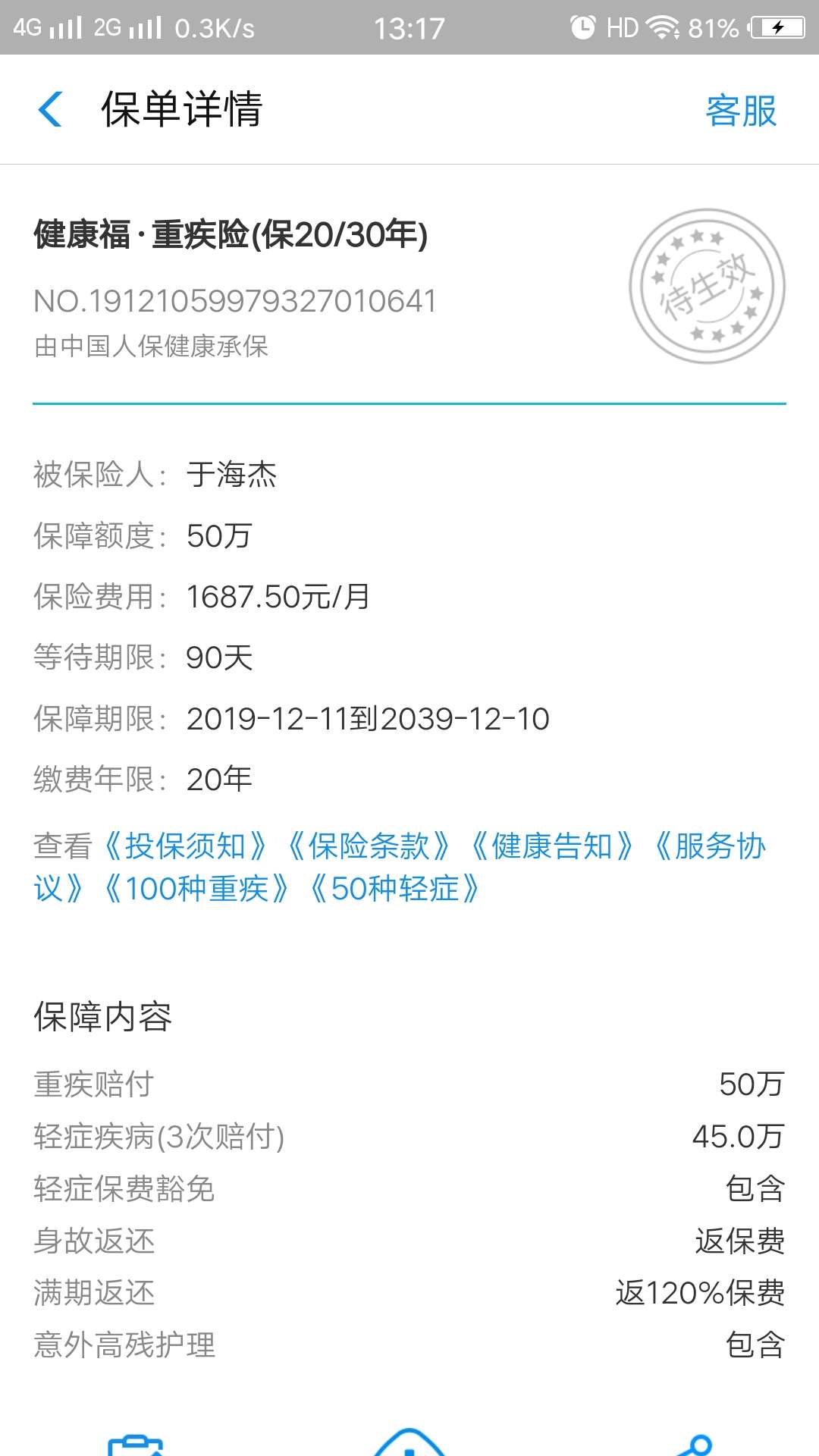 再发一次清楚点的【zfb0元投-保后退费】打开zfb-...29 / 作者:不赌不败 / 
