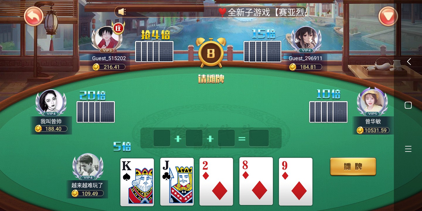 赌，狗是一条不归路，

9 / 作者:《老公》老公 / 