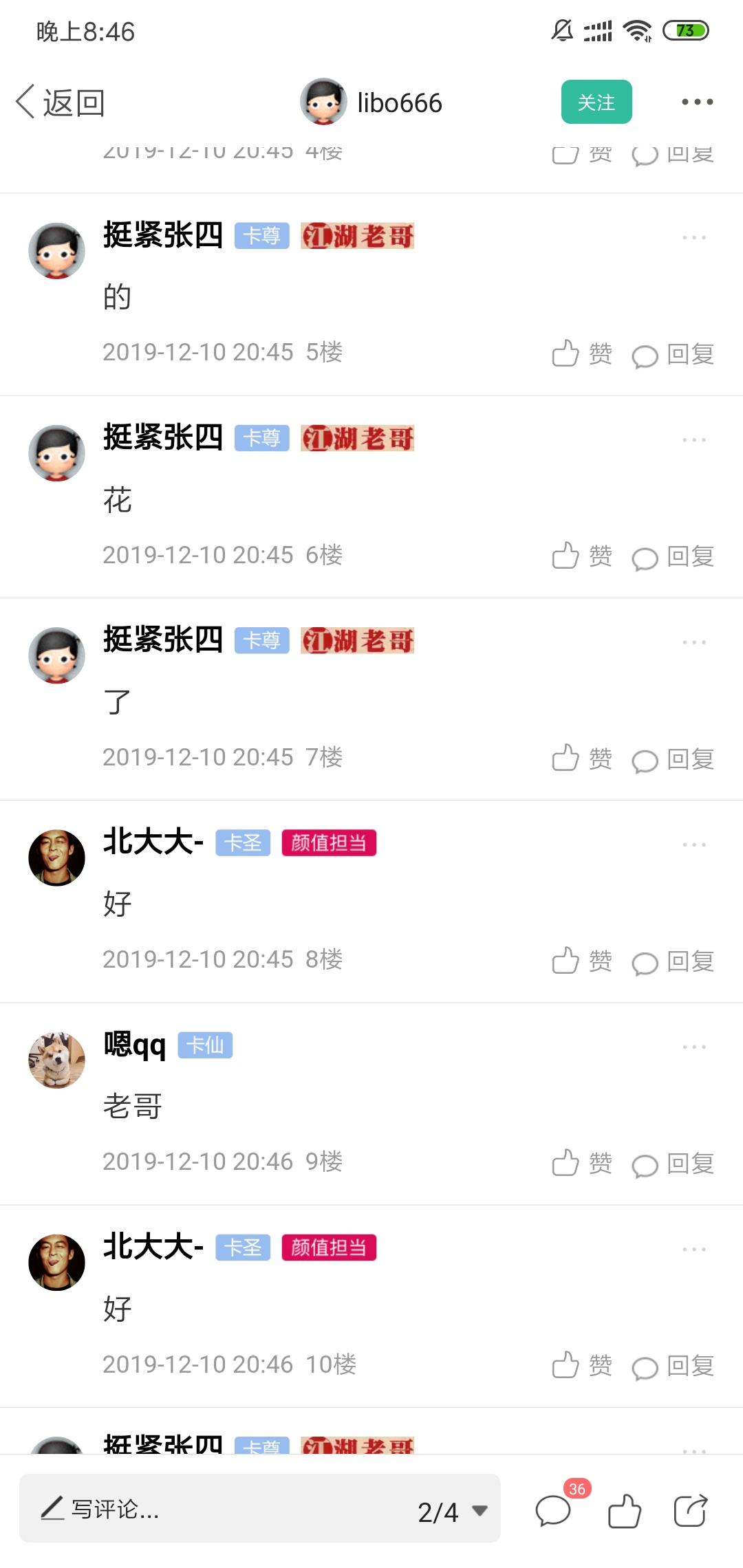 @libo666 

73 / 作者:挺紧张四 / 