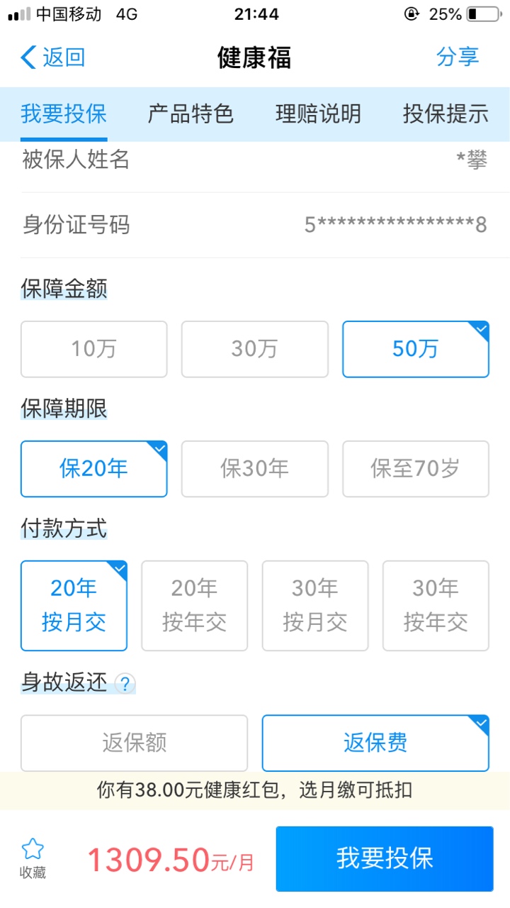 再发一次清楚点的【zfb0元投-保后退费】打开zfb-...7 / 作者:丶些许忧伤 / 