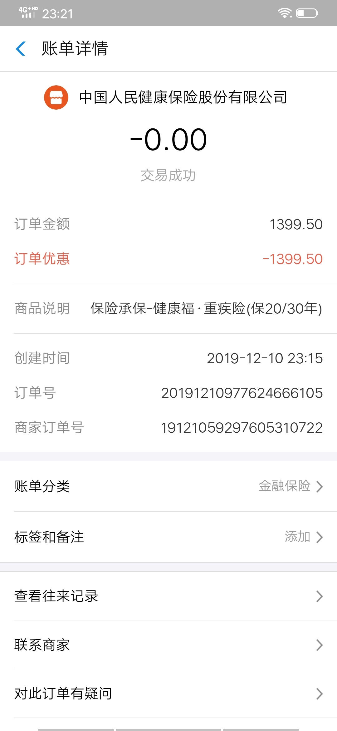 再发一次清楚点的【zfb0元投-保后退费】打开zfb-...73 / 作者:可乐gjx / 