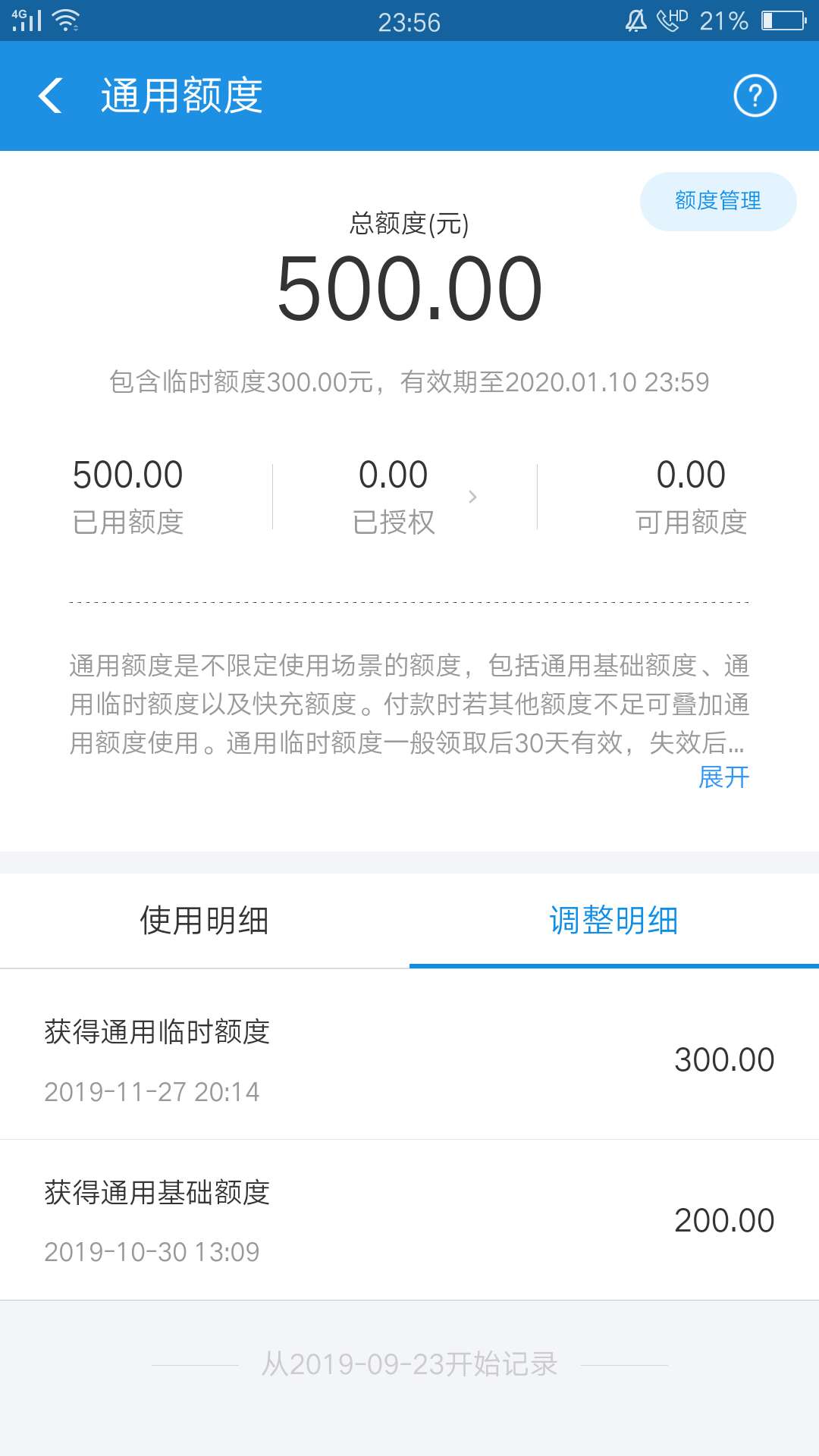 支付宝最新提临时额度操作方式如下。打开高德地图，点...67 / 作者:迷情why？ / 
