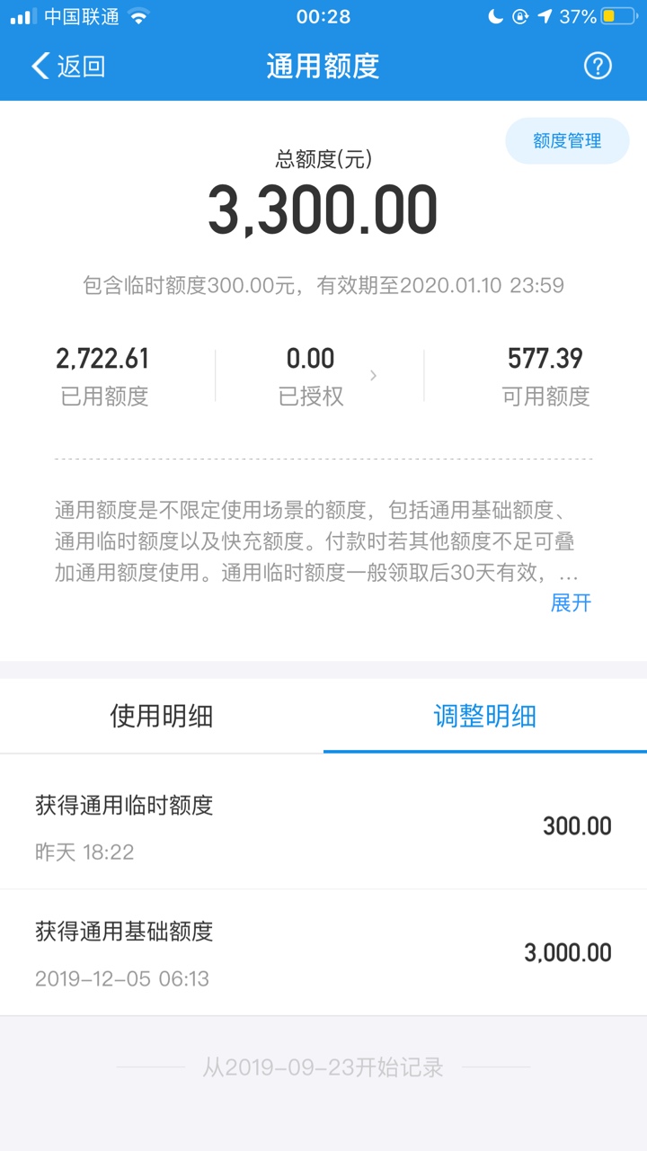 支付宝最新提临时额度操作方式如下。打开高德地图，点...94 / 作者:秋风准 / 
