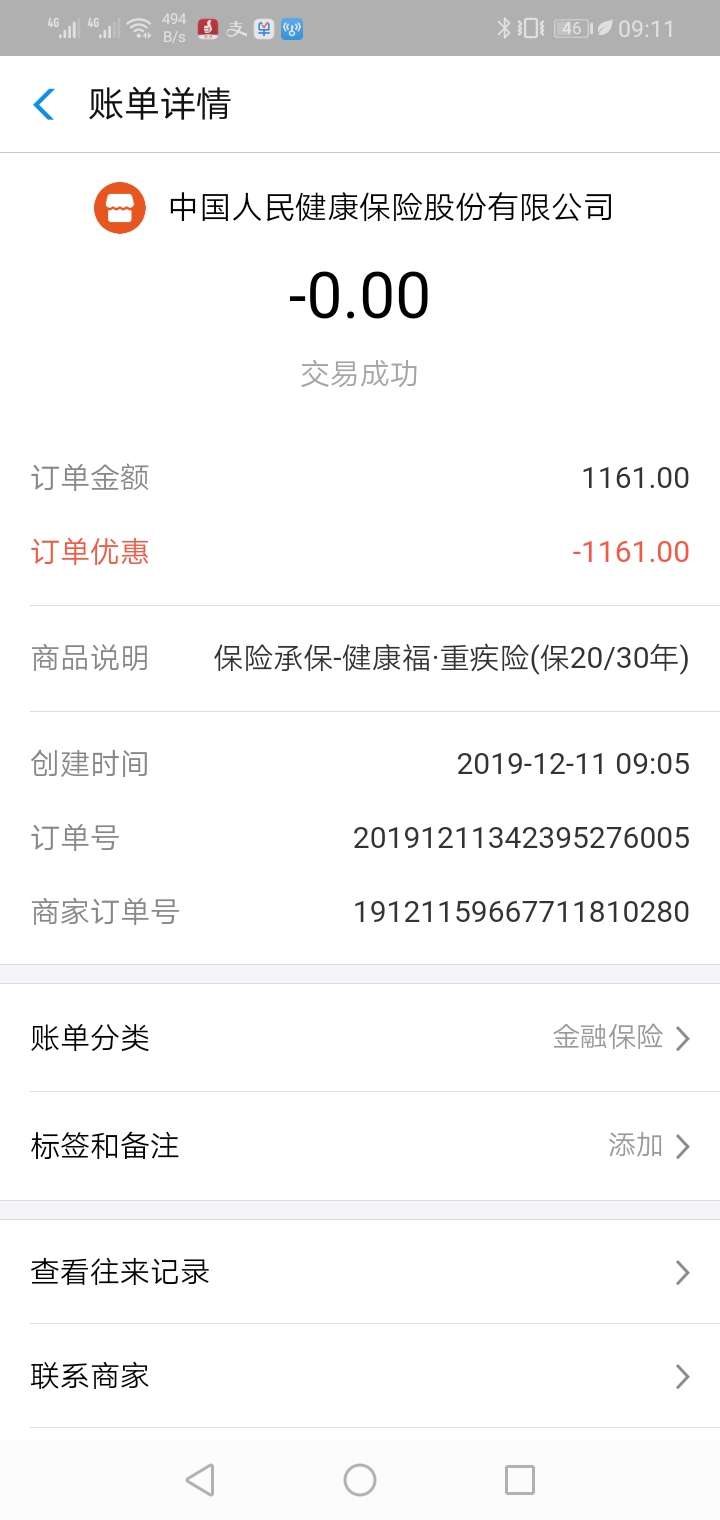 再发一次清楚点的【zfb0元投-保后退费】打开zfb-...79 / 作者:453808239 / 