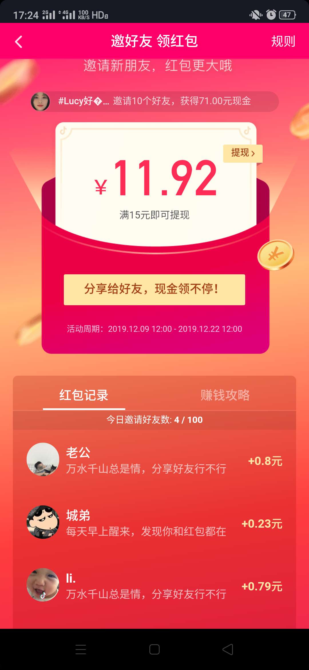 什么都下不了，哎，来几个老哥帮我把抖音羊毛给撸出来，差5个人满15，谢谢了
所有人！40 / 作者:你不是抓 / 