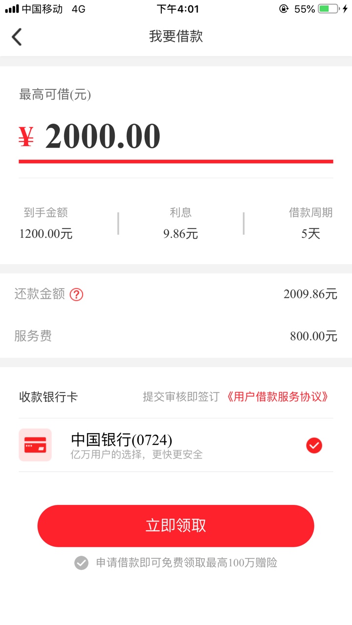 高射炮88 / 作者:张大飞 / 
