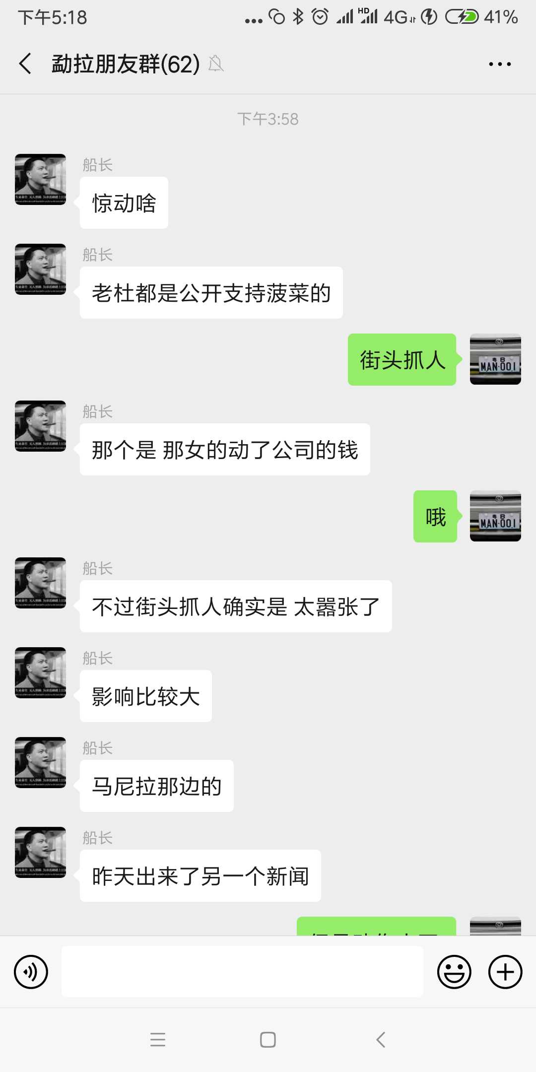 关于新闻报道的马尼拉街头被绑架中国公民事件


91 / 作者:跟着豪哥挣美刀 / 