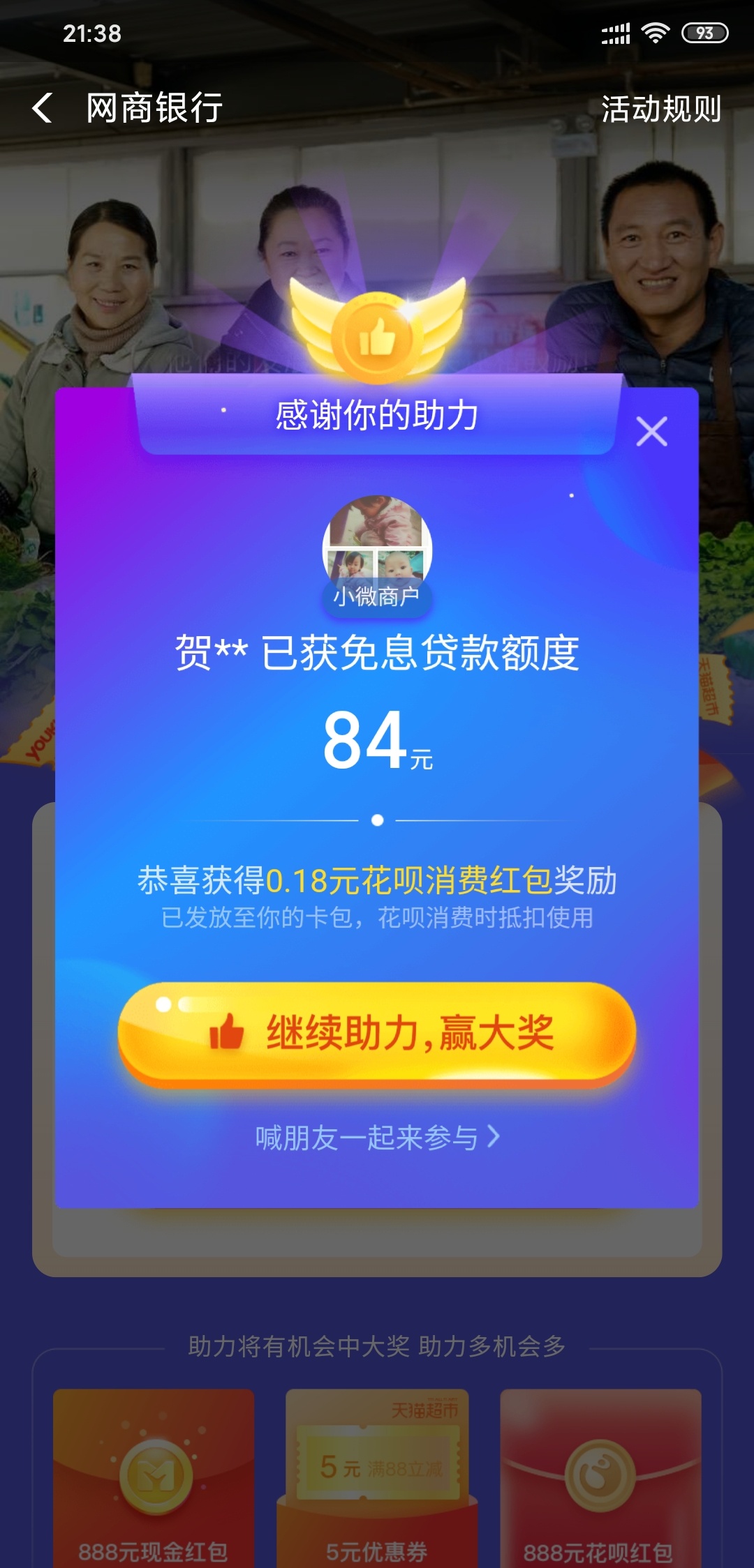 去助力有花呗红包拿！我拿了0.58！！！！！和0.18！！！


87 / 作者:疯子阿肖 / 