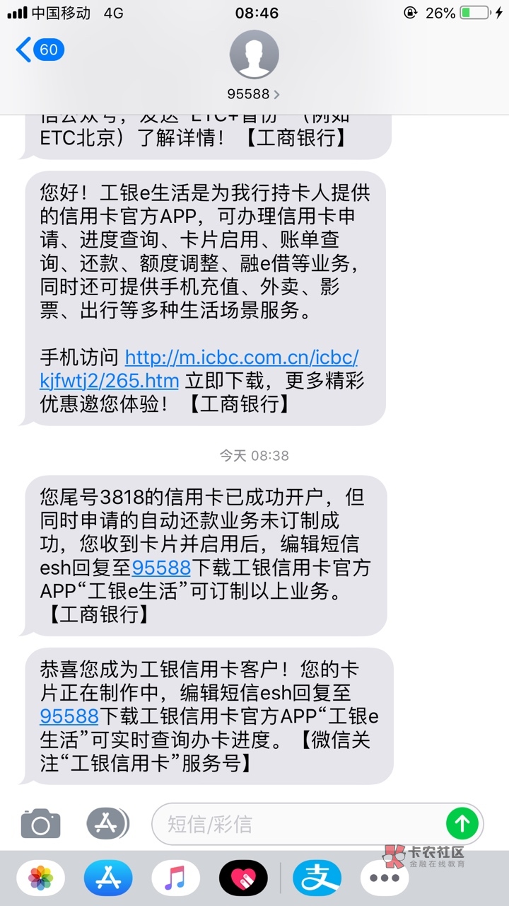 工商信用卡最近放水了，我征信花，但不是特别黑，网贷...43 / 作者:Shmilyxxxx / 