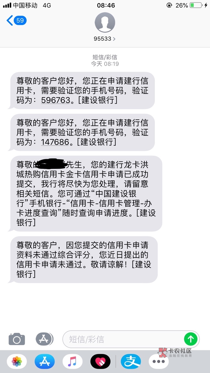 工商信用卡最近放水了，我征信花，但不是特别黑，网贷...94 / 作者:Shmilyxxxx / 