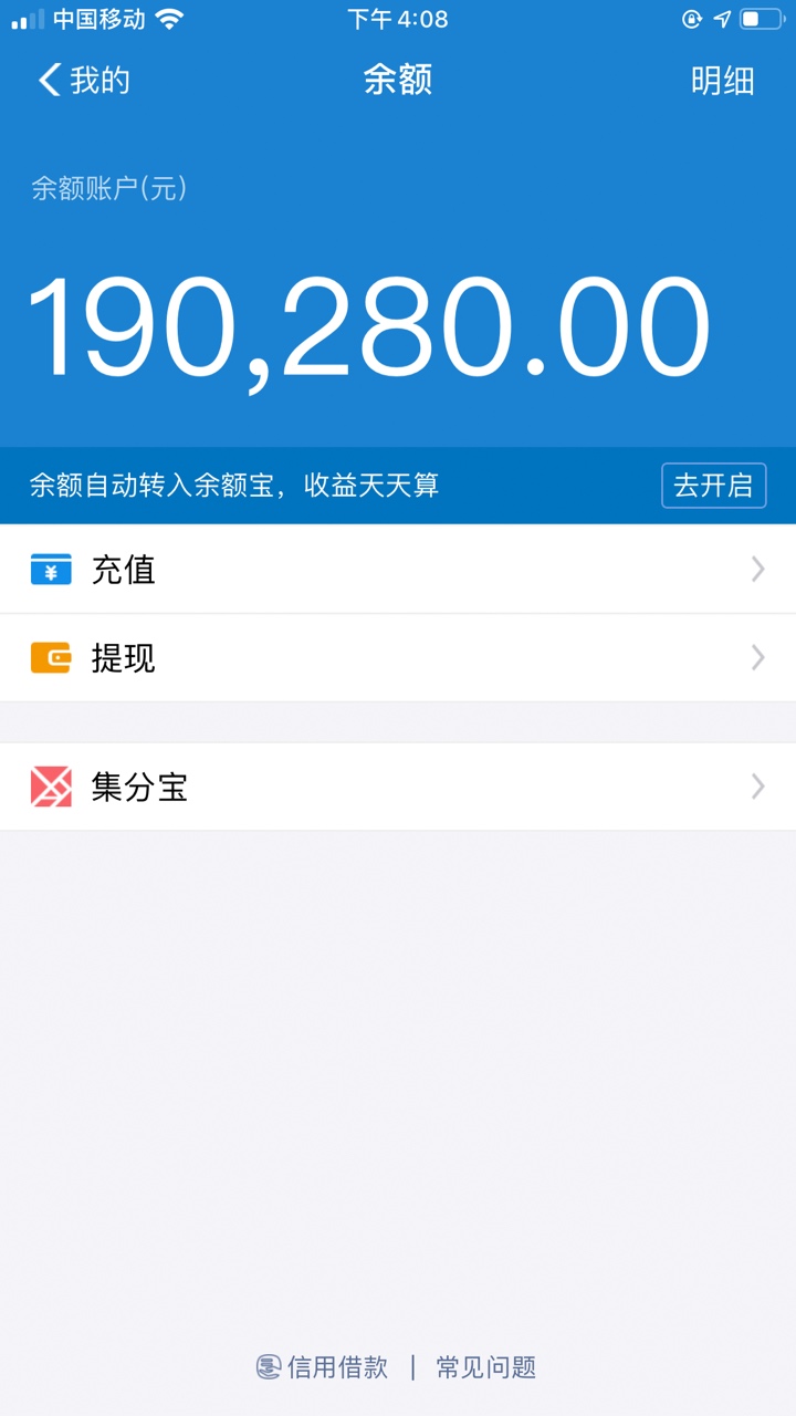 支付宝余额宝截图10万图片