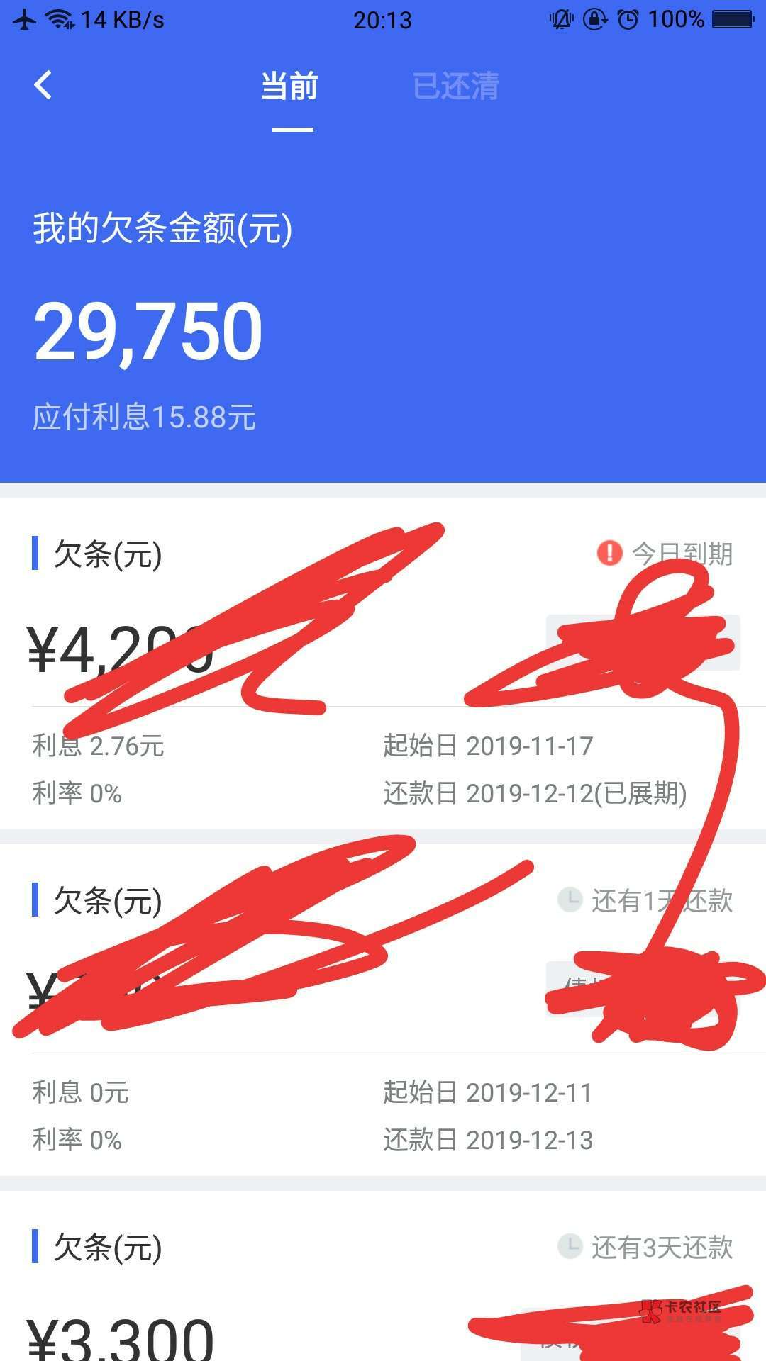 借贷宝全面爆发,又下水了。条子加长期一共6.1,逾期大半部分了,就是为了车贷结清再