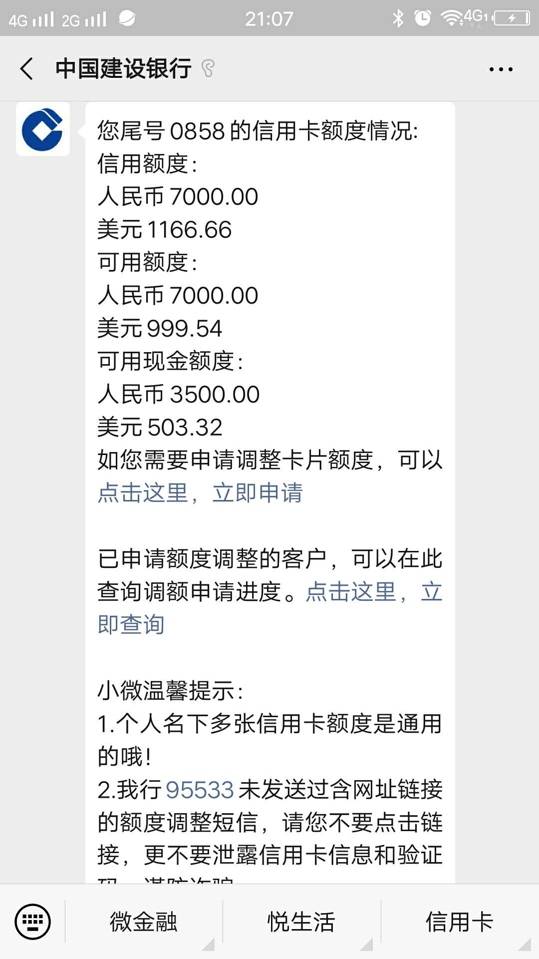 老哥们，建行信用卡逾期还了注销两年了，现在还能查到余额和积分，是怎么回事，有没有0 / 作者:审。。 / 