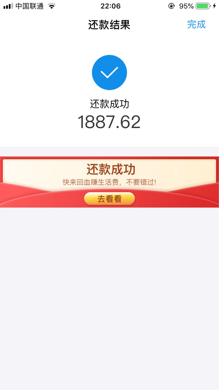 花呗晚了三天还款,还了还好没有套路.