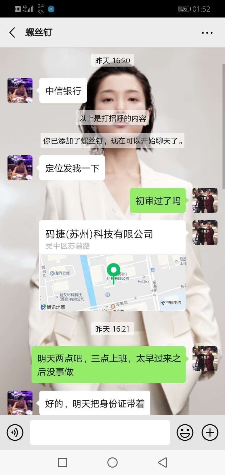 中信银行信用卡,前两天申请,今天本地业务员来