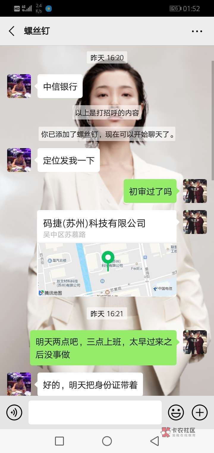 中信银行信用卡,前两天申请,今天本地业务员来
