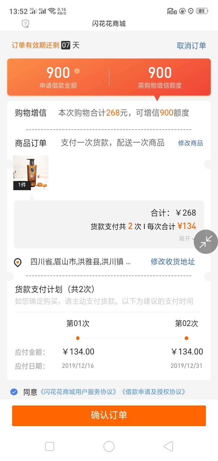 老哥们，我哭了，好几个月没下过款了，今天终于下款了...66 / 作者:绝版命运 / 