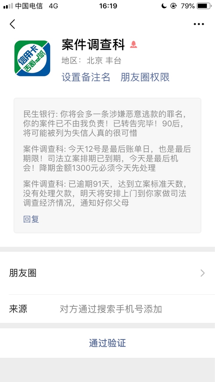 有没有民生信用卡逾期的给说说，逾期一个月，就是额度高8万的，有分期，马上到第二期31 / 作者:康魔北鼻 / 