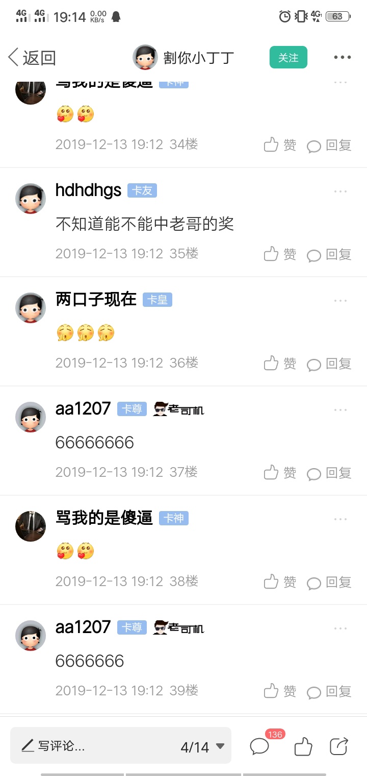 @割你小丁丁 老哥38蟹蟹

84 / 作者:骂我的是傻逼 / 