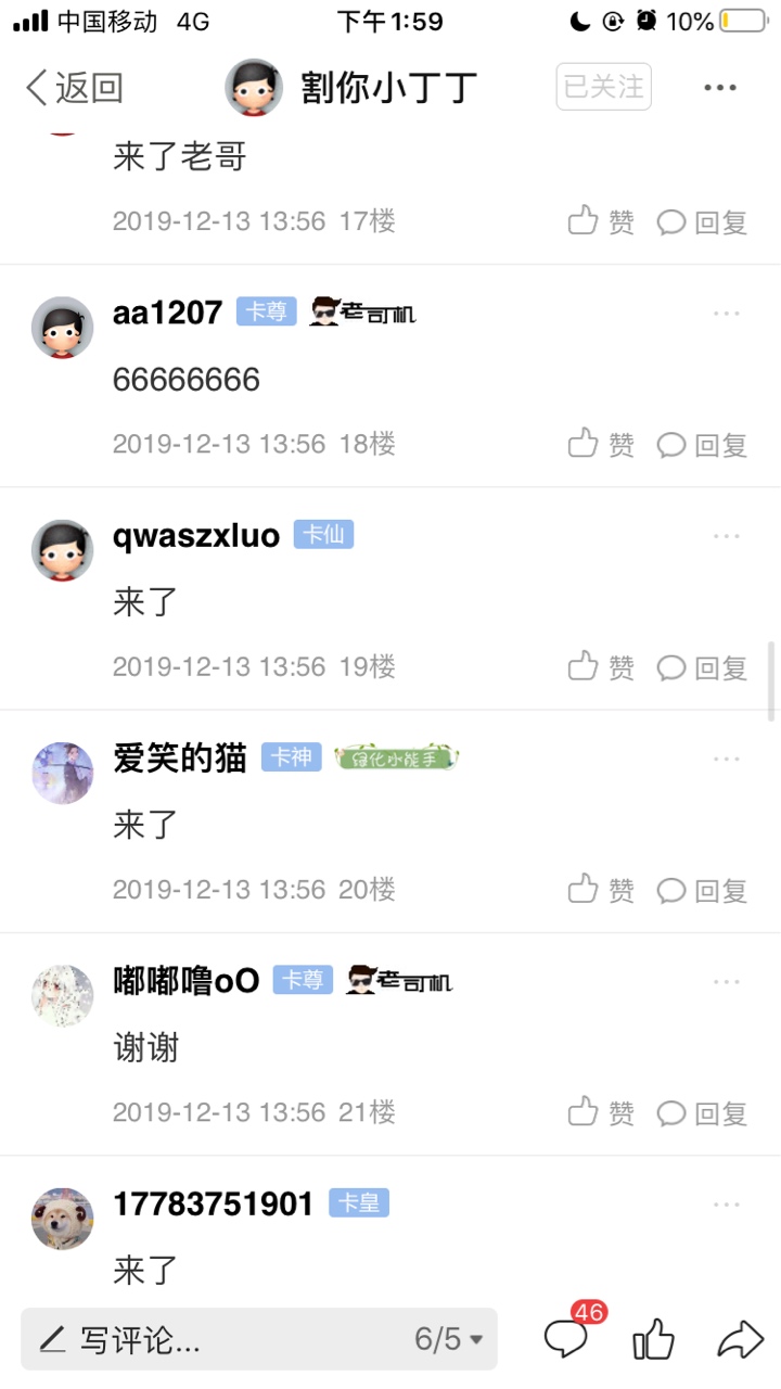 开始派奖此贴随缘盖楼

85 / 作者:红彤彤的苹果 / 