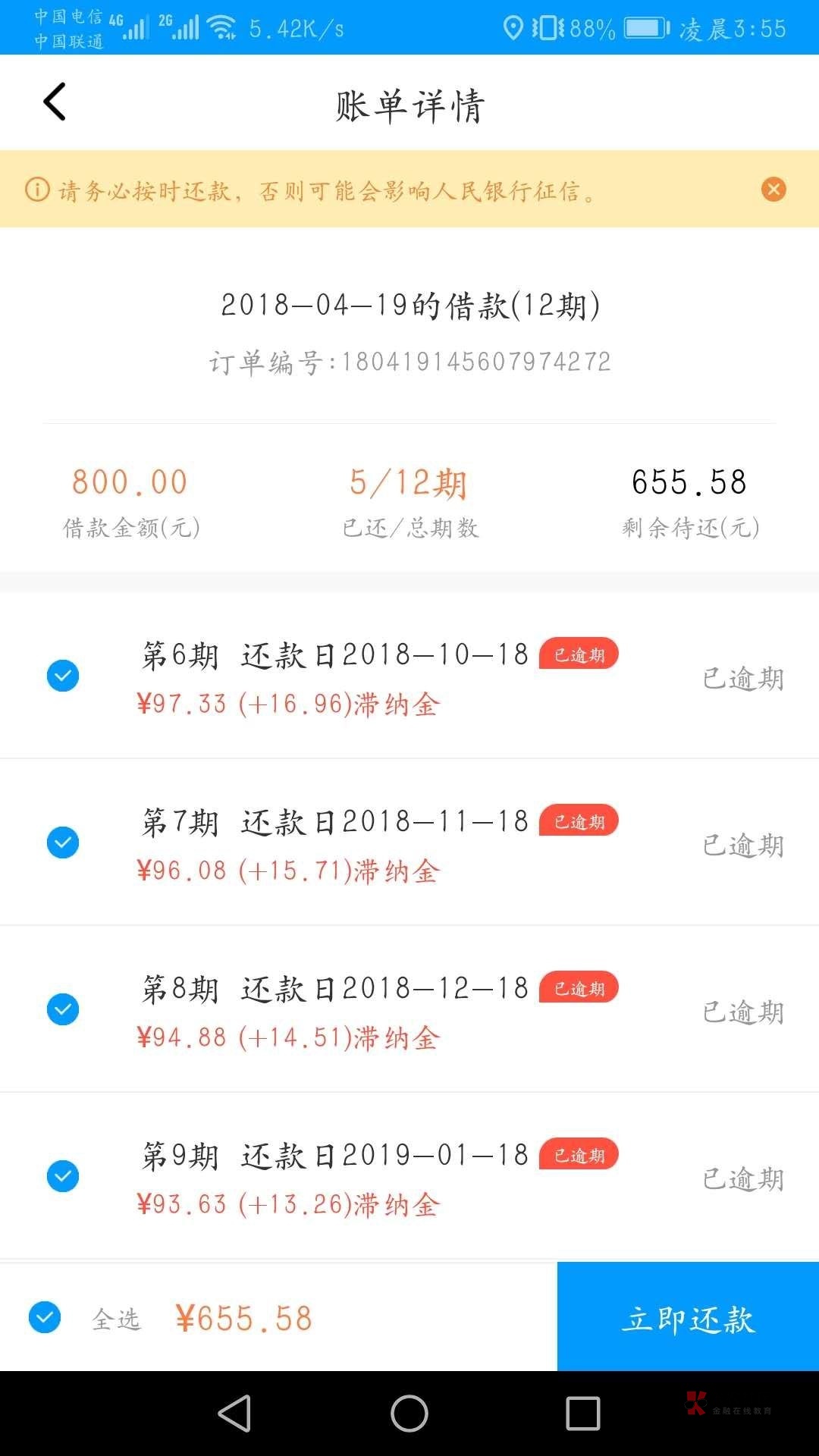 关于上征信的网贷平台有哪些?我之前强制了很多网贷,来分期,闪银,拍拍贷,还有什么76 / 作者:封颜 / 关于上征信的网贷平台有哪些?我之前强制了很多网贷,来分期,闪银,拍拍贷,还有什么76 / 作者:封颜 /