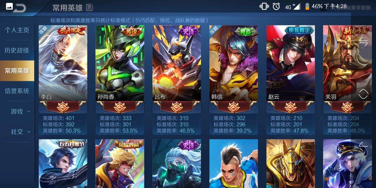 出售王者荣耀v8号诚心出各种限定皮肤史诗皮肤李白凤求凰猴子全息碎影