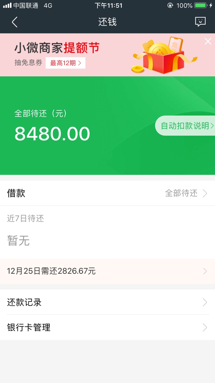 我是大二学生因为赌下水了现在欠了8000的网贷欠朋友10000朋友那边