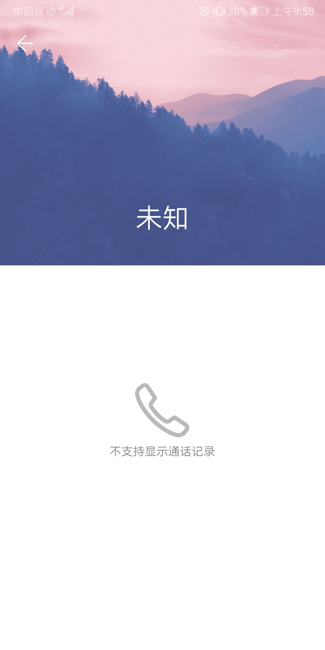 的老哥们,这个未知电话是什么意思?GC 吗?