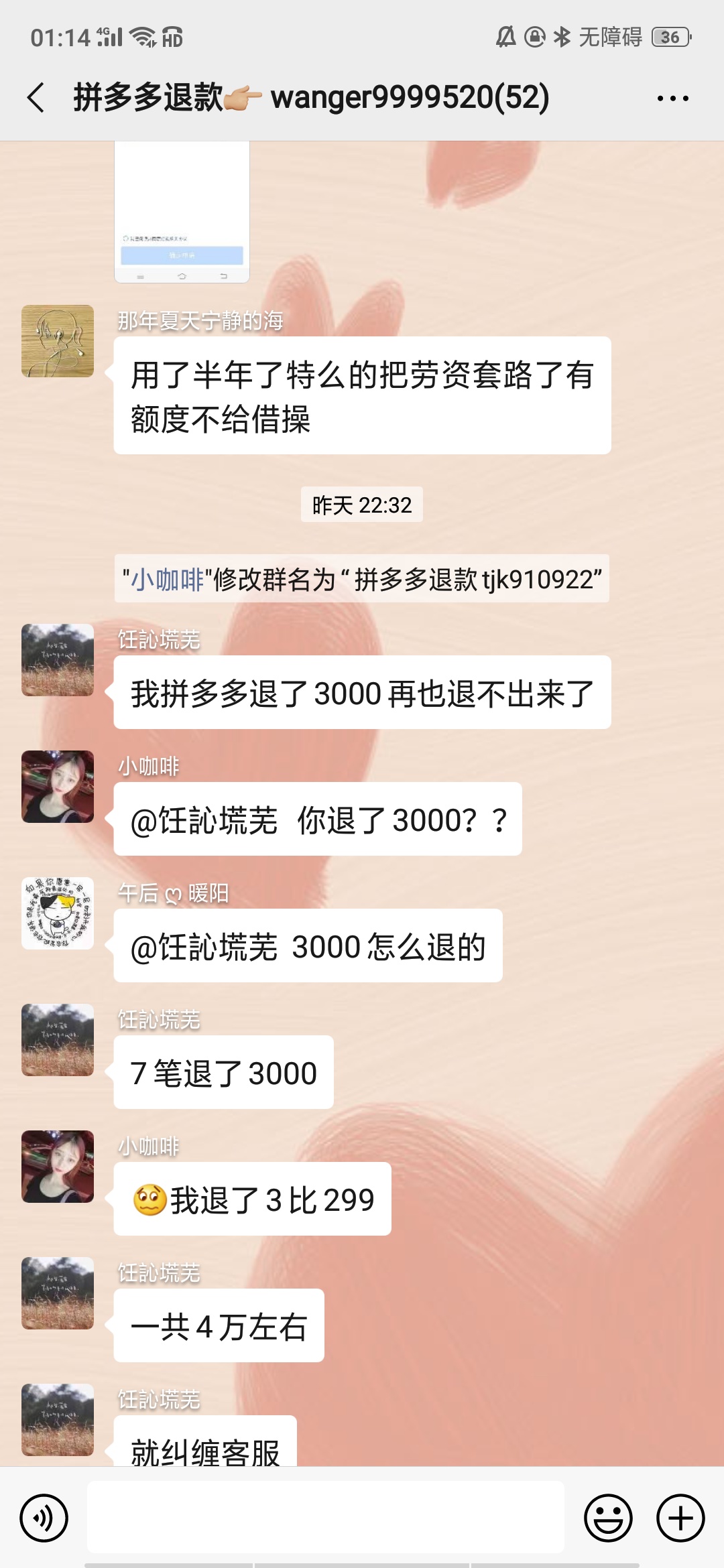 拼duo多，云闪，退款交流


22 / 作者:wanggsh / 