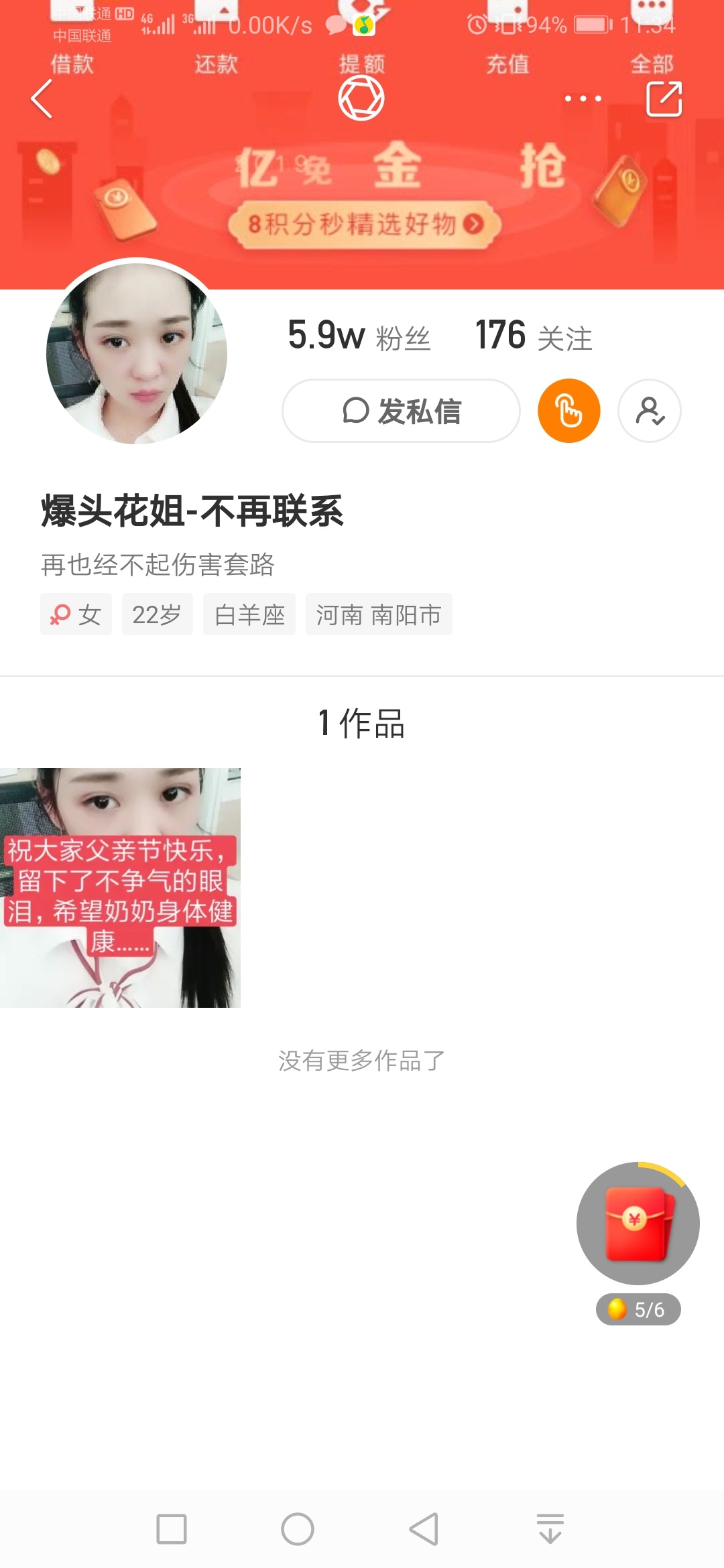 借1500还50万！网红被b跳楼 ：希望能用我的S整治套路贷91 / 作者:一jió过去 / 