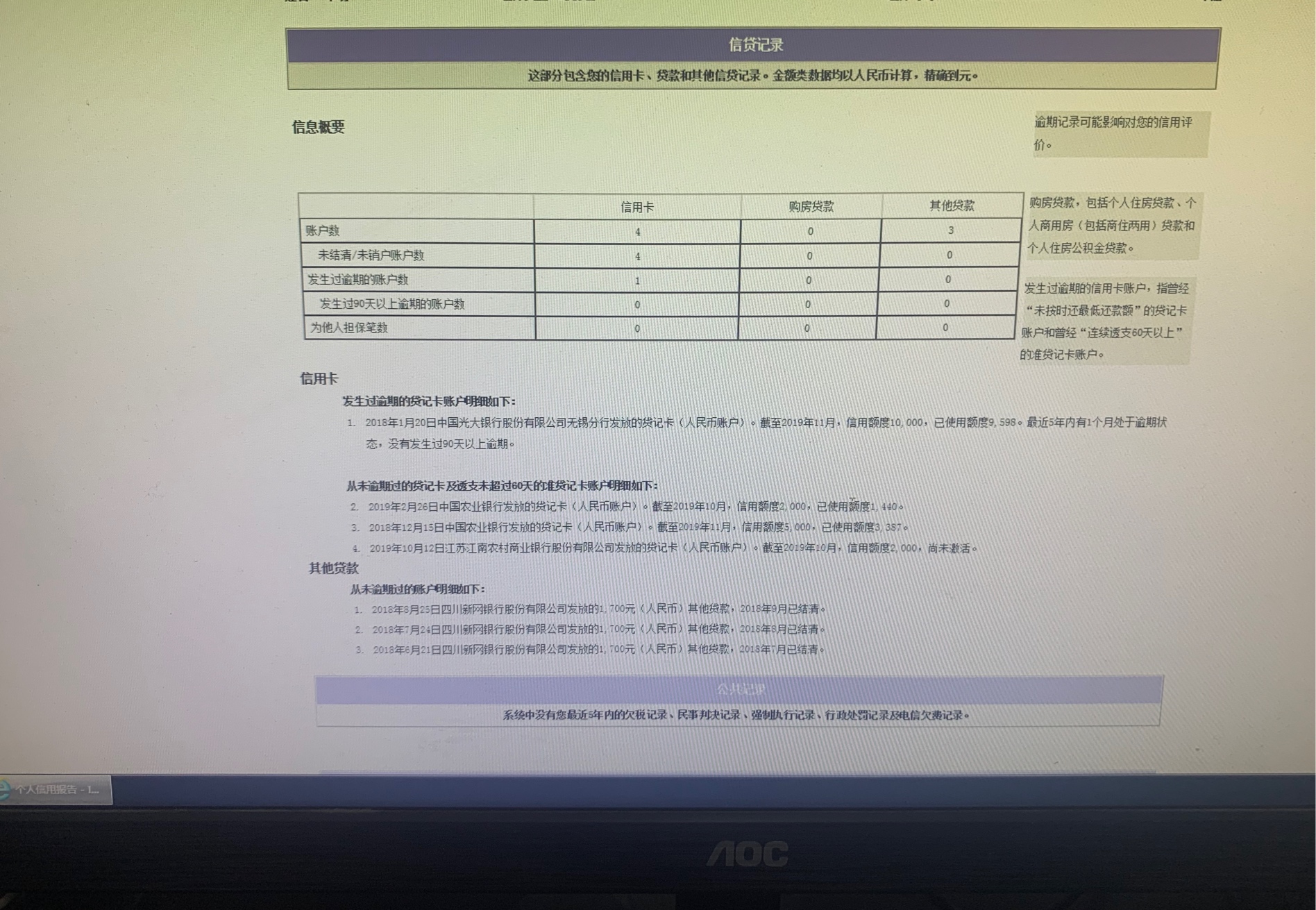 秒过，农商银行秒到，35000。出了额度稳下，坐标0510各地...85 / 作者:hdjejej / 