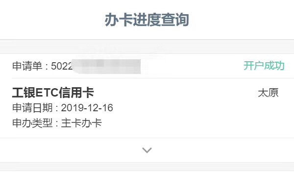 老哥们，工行信用卡次次拒 我等会看几点拒 哈哈 一般当天有结果。上所有申请图，有时33 / 作者:靠谱zanyici / 