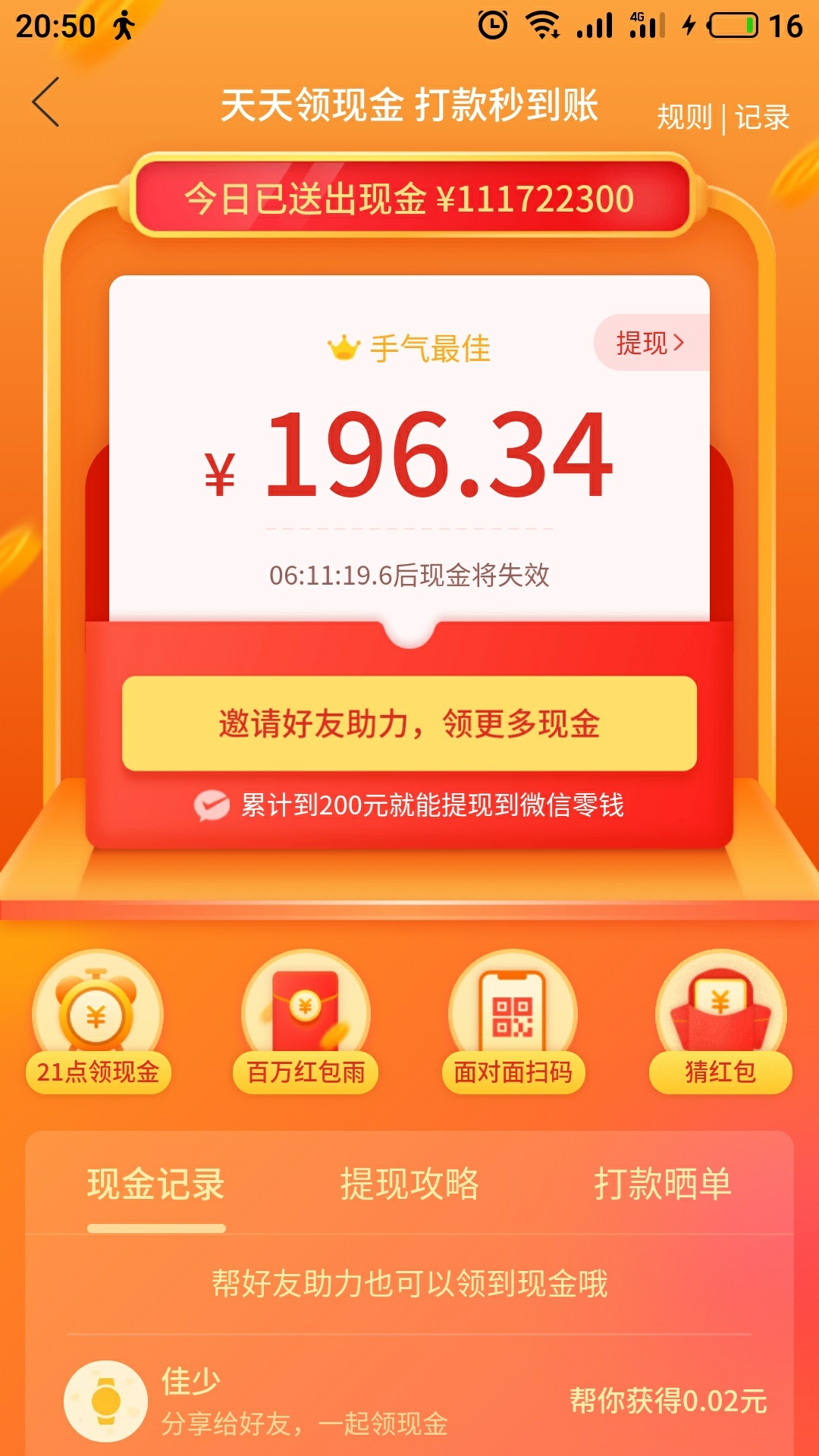 拼多多500马上可以提现了，那位老哥可以帮忙点下。谢谢老哥们。。      我正在领ϷĬ65 / 作者:冰冻红尘 / 