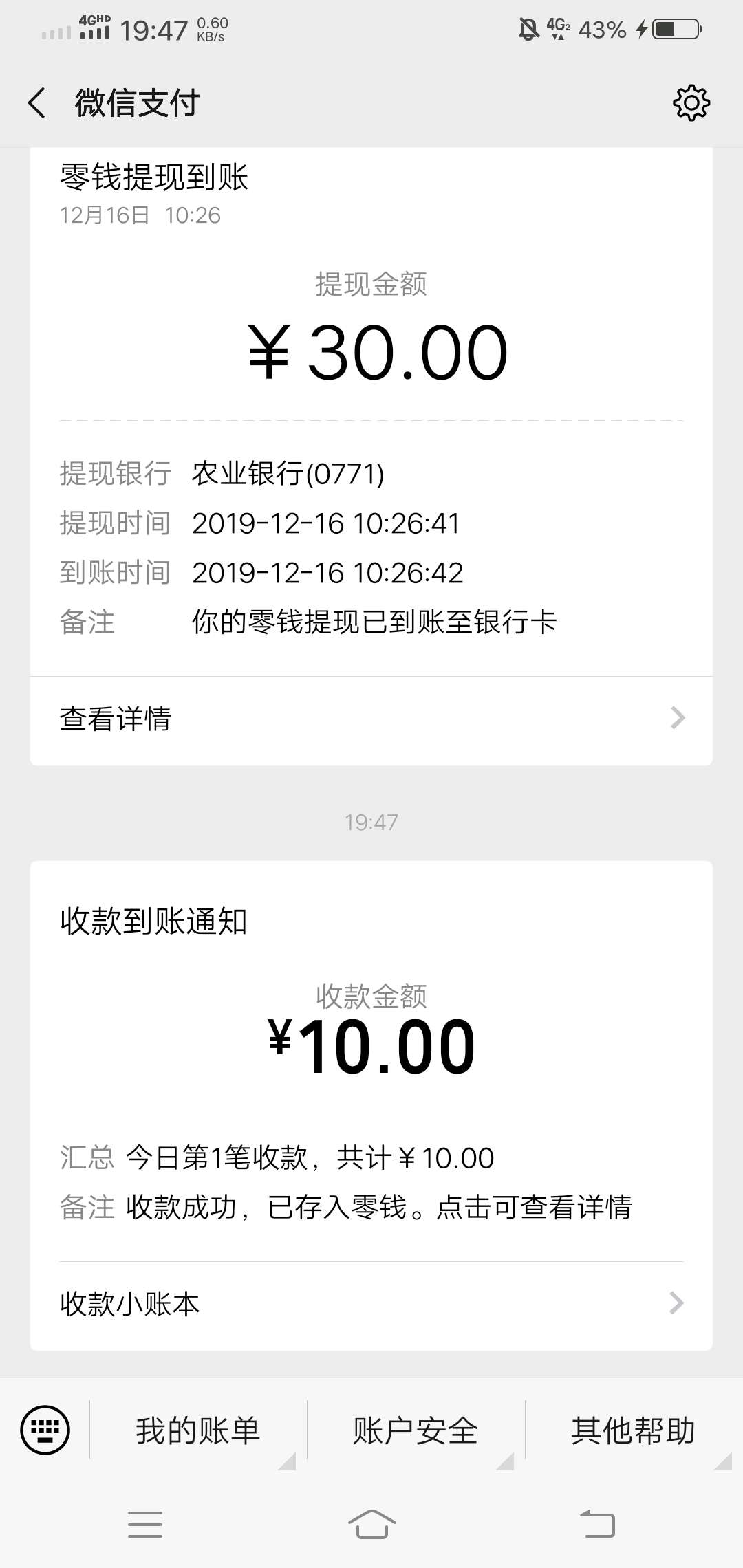 第一次见工资车这种操作，还先给你十块。老哥们快来真相，这是什么套路


27 / 作者:凉凉熬 / 