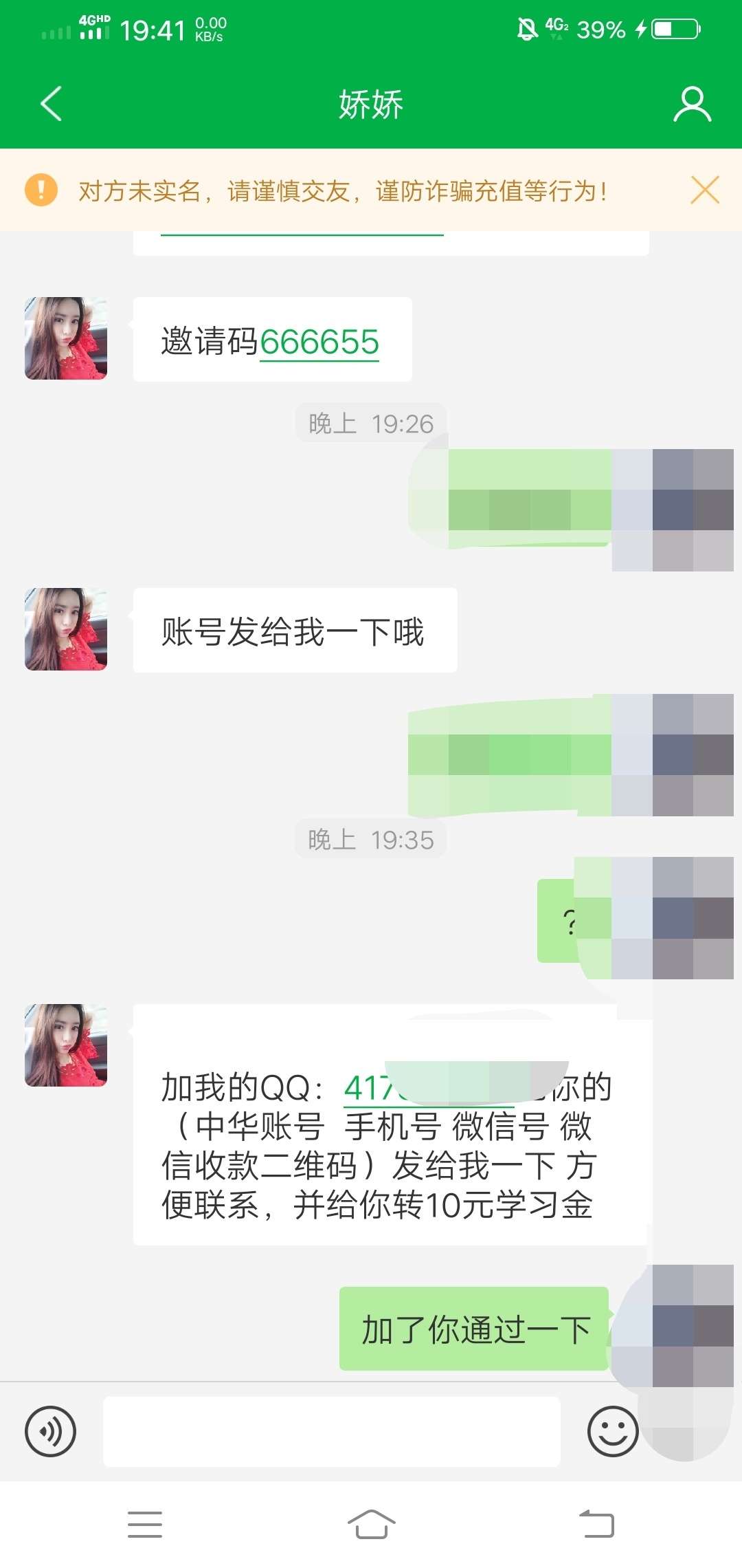 第一次见工资车这种操作，还先给你十块。老哥们快来真相，这是什么套路


88 / 作者:凉凉熬 / 