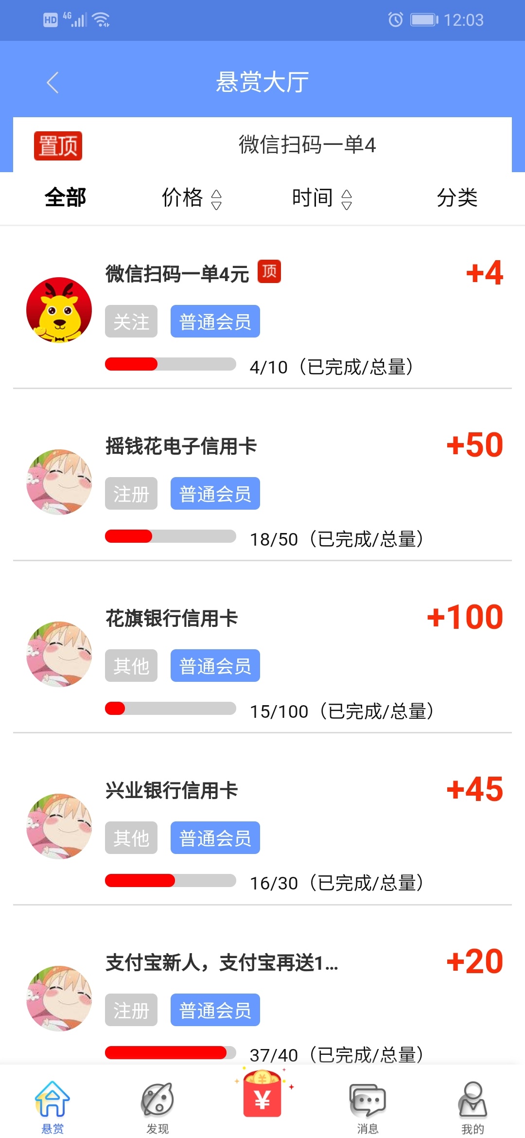 路人vip. 薅羊毛好去处。羊毛虽小薅多了也不少。





66 / 作者:万字 / 