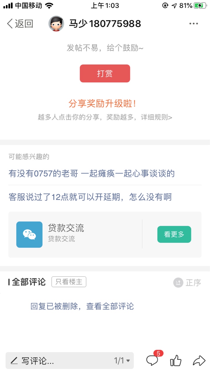 没法子了老哥，这该S的管理
@宁采臣8899 
16 / 作者:马少180775988 / 