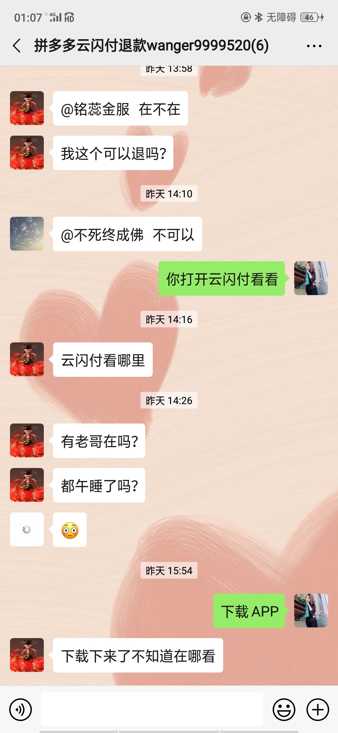 云闪付退款，稳稳

97 / 作者:wanggsh / 
