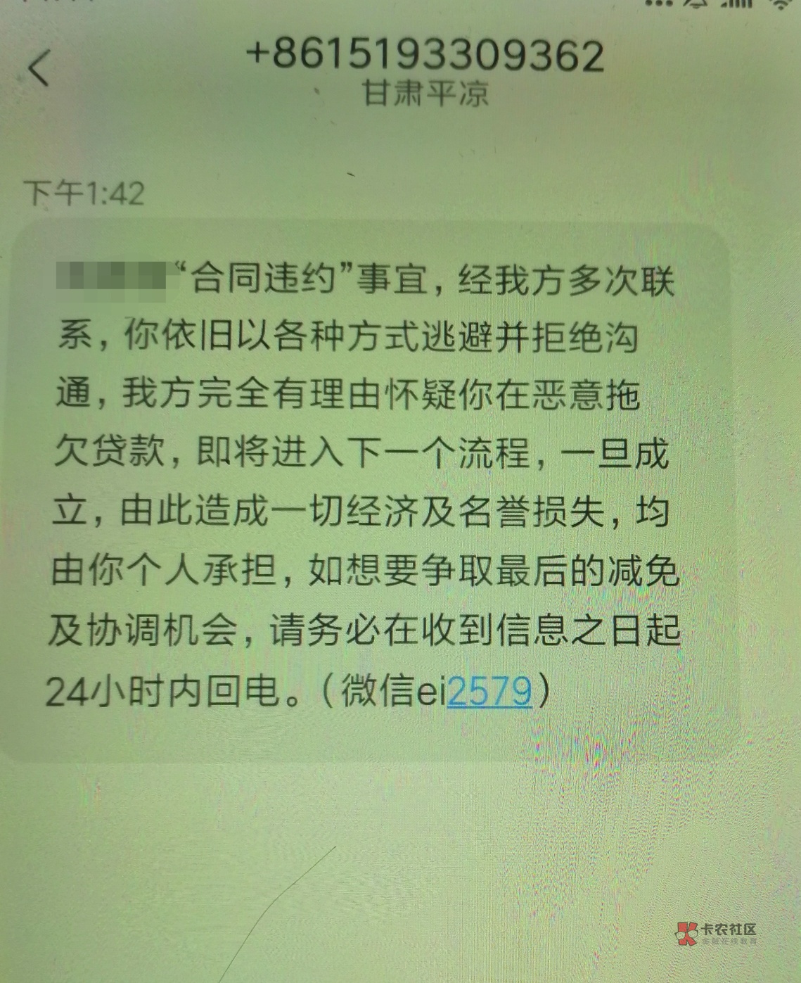 现在没还的,及贷,快贷,你我贷,来分期-贷款交流··卡农论坛