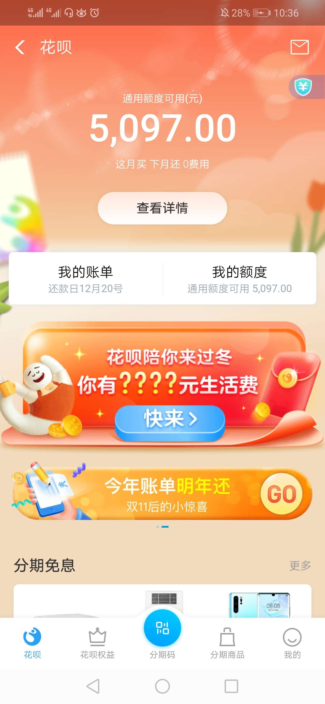 有没有套下，风控了，五个点

8 / 作者:曹木木1231213 / 
