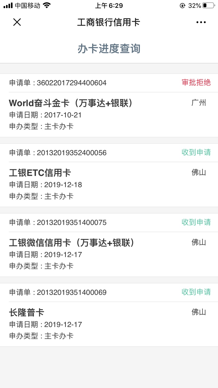 工行ETC信用卡没申请ETC直接申请的信用卡，有希望吗？老哥们？
以前有过交通广发的，69 / 作者:LiangH / 