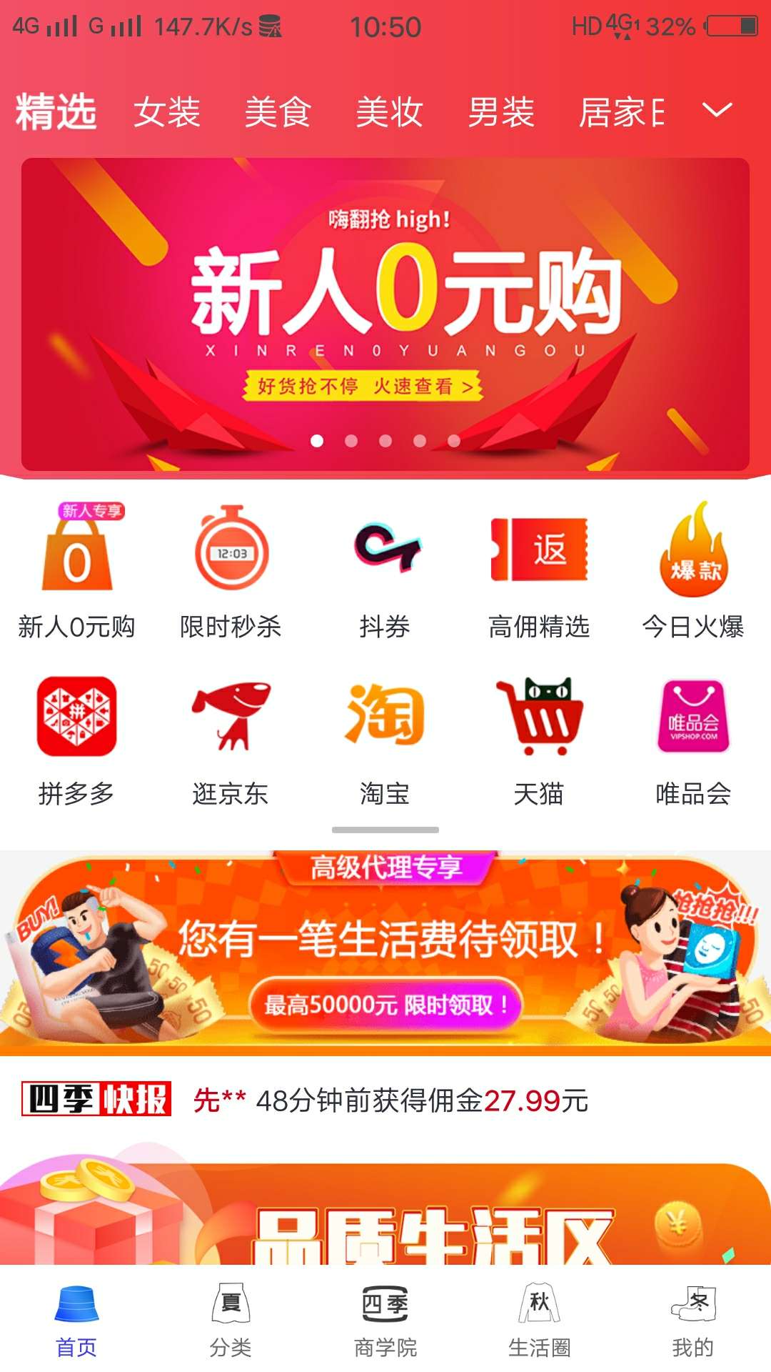 下款下款0撸新口子，黑户必下，额度最高5万，不看芝麻分不看征信，是人就来入口应用超96 / 作者:zsa960724 / 