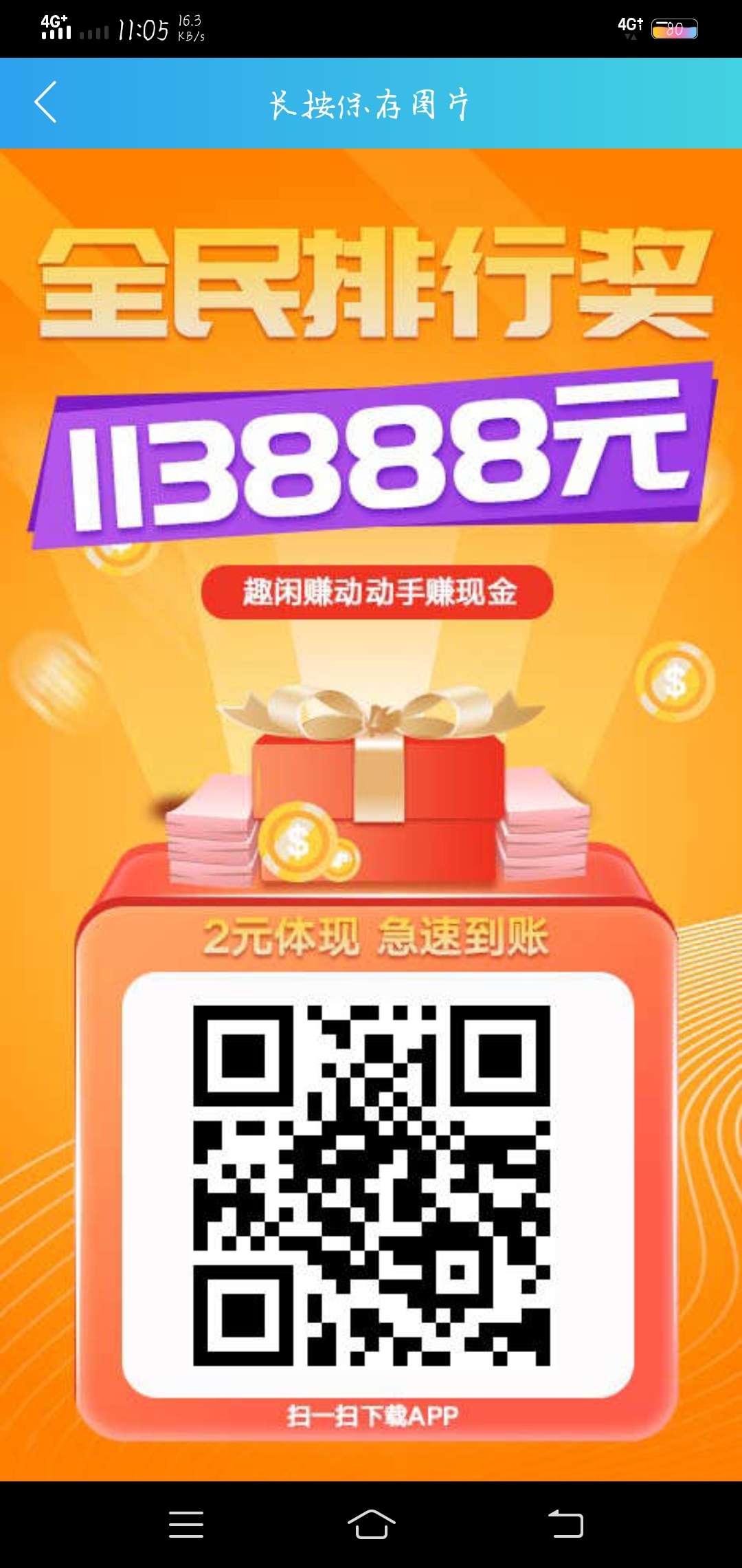 卡农的老哥们，闲着无聊可以下载赚点烟钱，饭钱。提现不限制金额，但每天只能提一次，45 / 作者:sjsjnsmbe / 