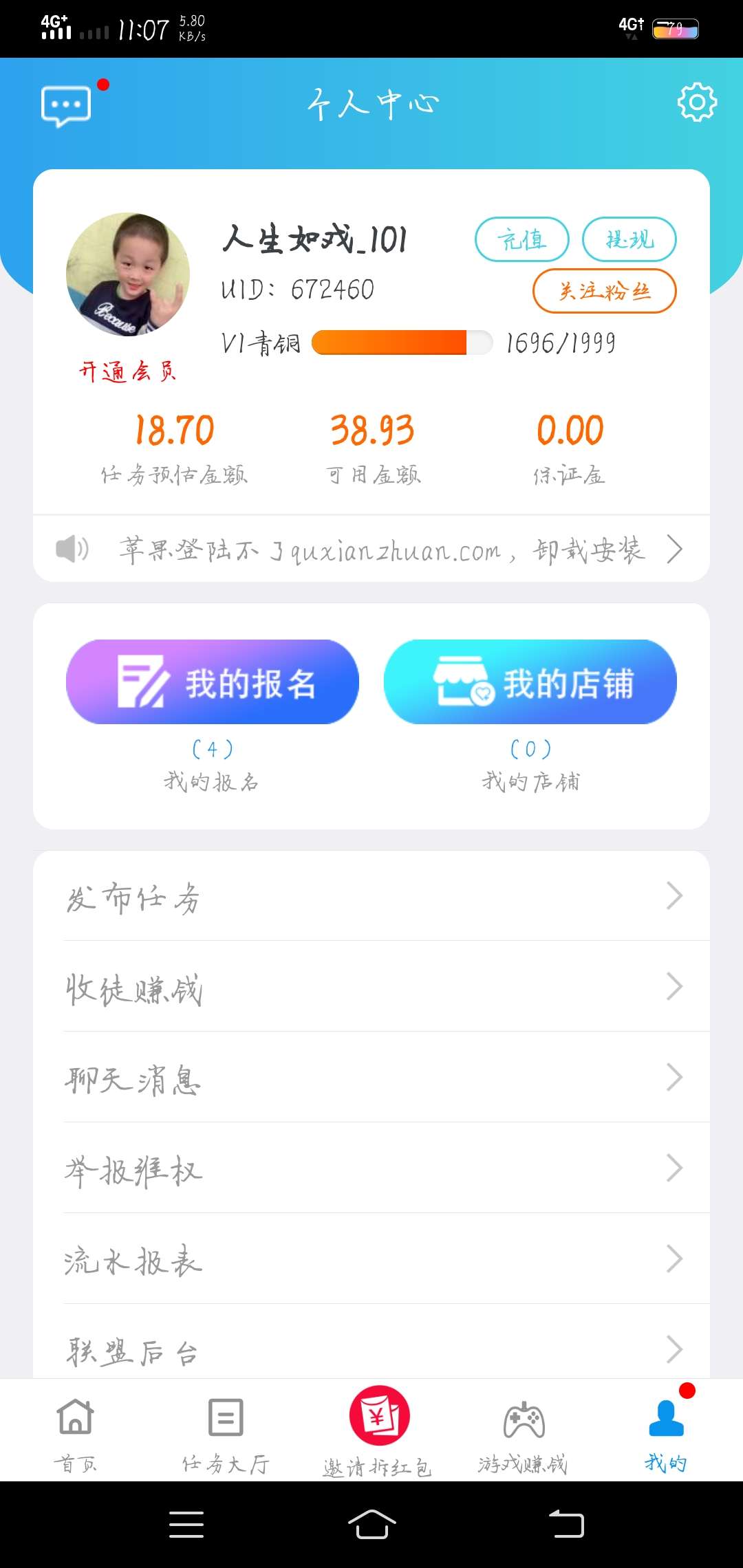 卡农的老哥们，闲着无聊可以下载赚点烟钱，饭钱。提现不限制金额，但每天只能提一次，70 / 作者:sjsjnsmbe / 