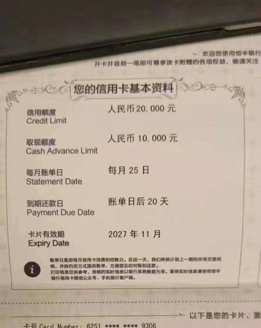 谁知道恒丰信用卡套路，求指教








71 / 作者:wwwsxq / 